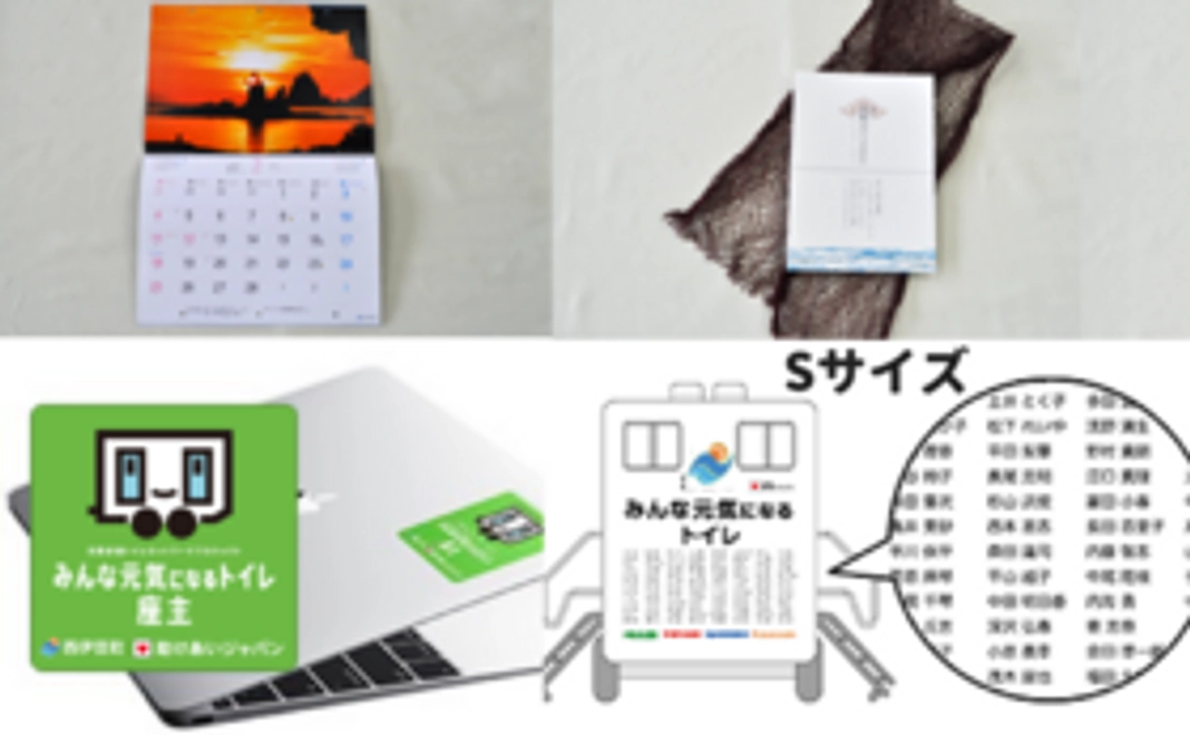 ‖ 一口座主のみなさまの「お名前（法人名/個人名可）」をトレーラーへ掲載します！【サイズS】