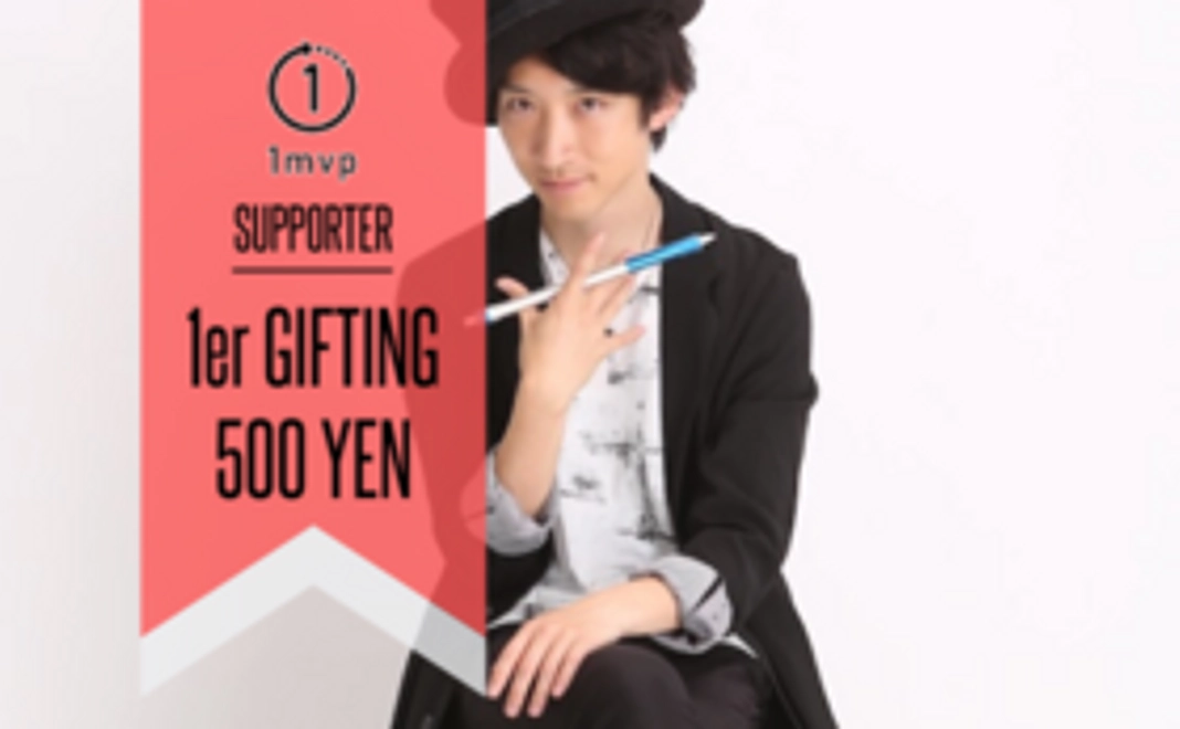 【1er直接ギフティングコース】ペン回しパフォーマー Kay