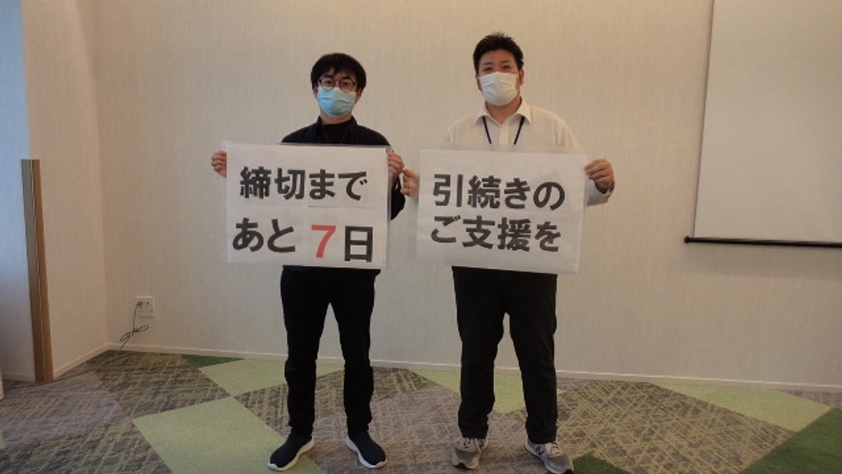 MRI更新プロジェクト　のこり7日間‼