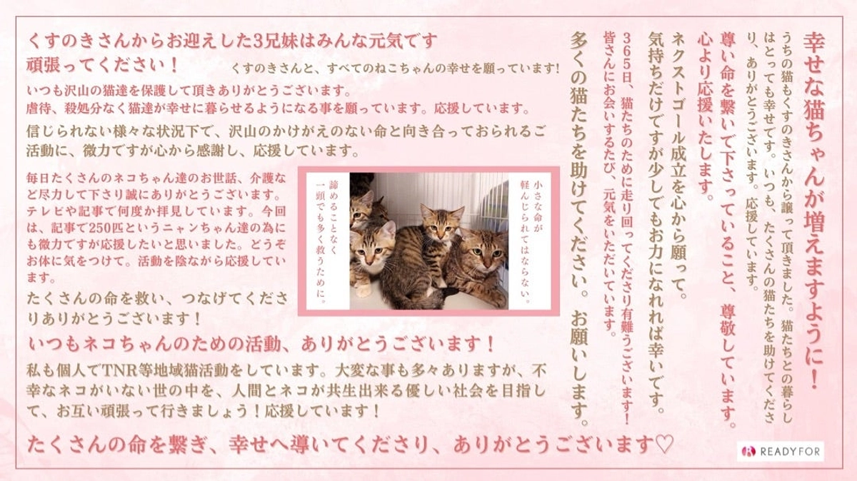 あなたに、ありがとうを♡