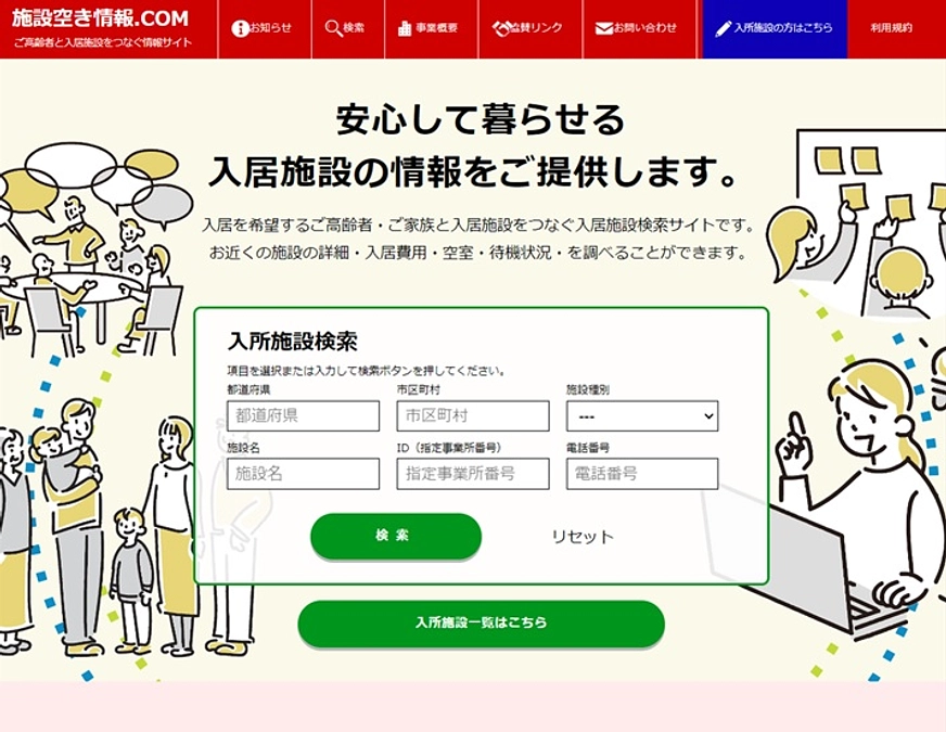 ホームページの一般公開始動！