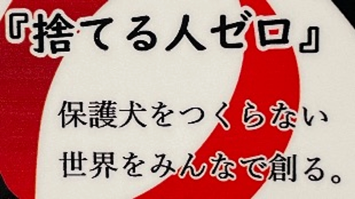 捨てる人ゼロステッカー販売