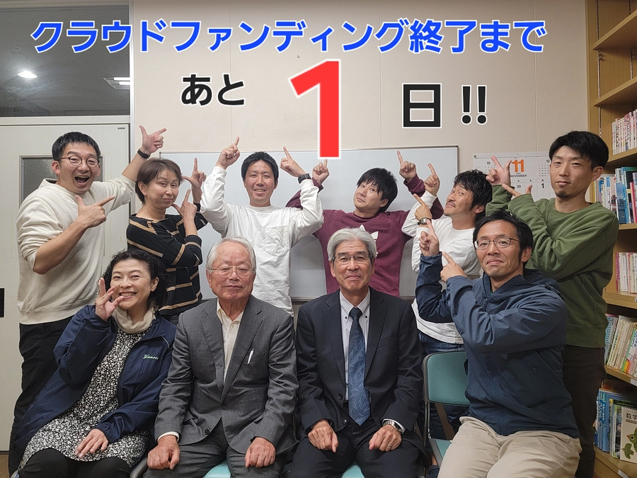 いよいよ明日で終わりです。