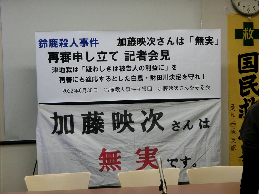 鈴鹿殺人事件の最新の状況について