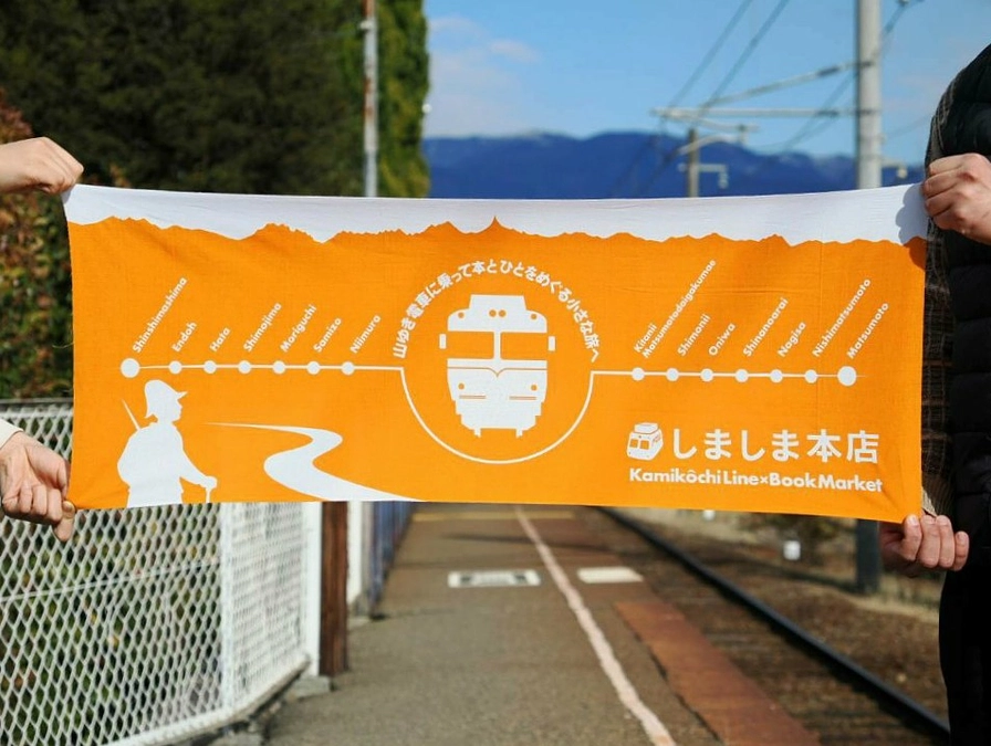 【RETURN】しましま本店オリジナルグッズのご紹介！