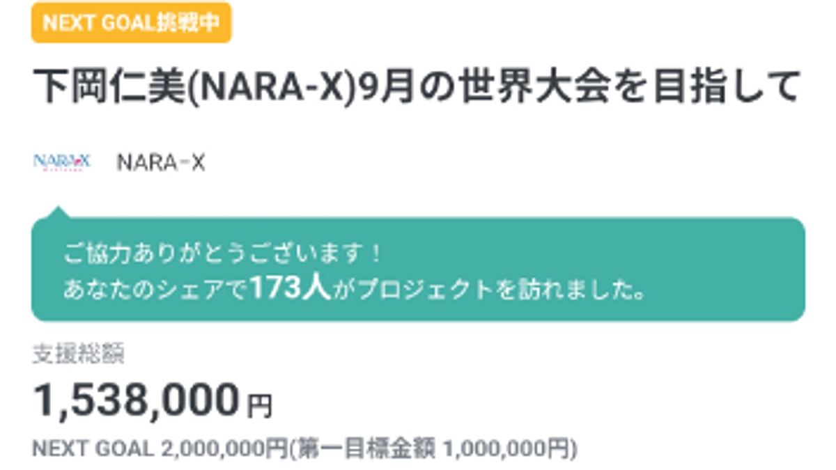 本当にありがとうございました🙇