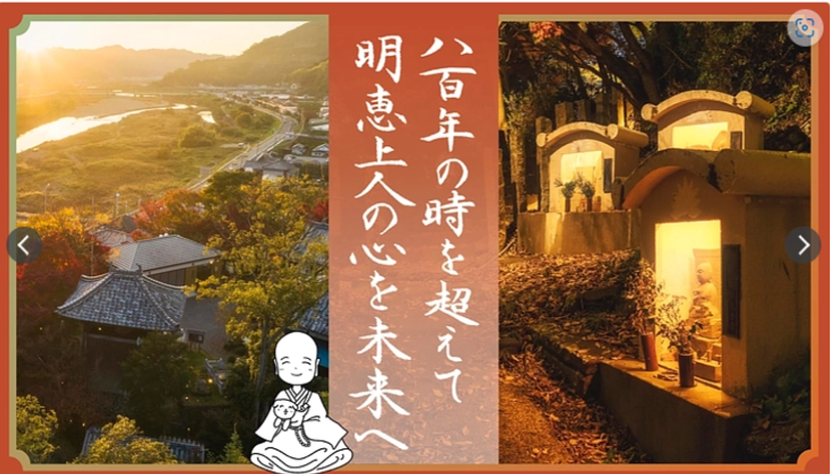 法蔵寺さん（和歌山）の取り組みにお力添えをお願いします