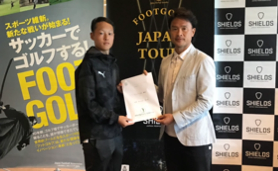 ＜リターン不要の方向け＞選手とフットゴルフの未来を全力応援
