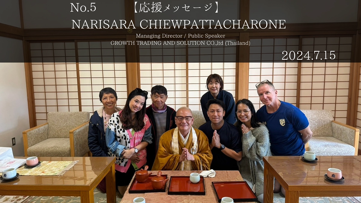 第二期応援メッセージ：ナリサラさん