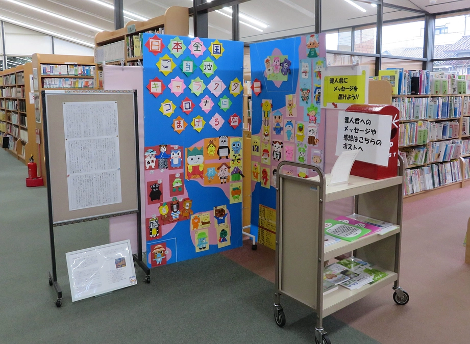 兵庫県宝塚市立中央図書館での展示が終了しました。