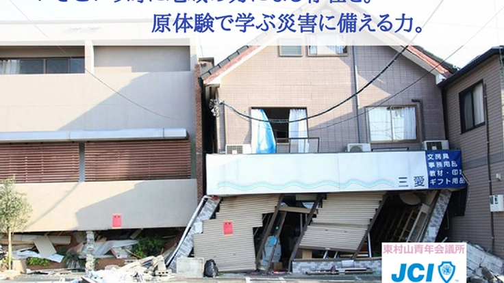 避難所体験で災害に強いまちへ!いざという時に活躍できる人材を