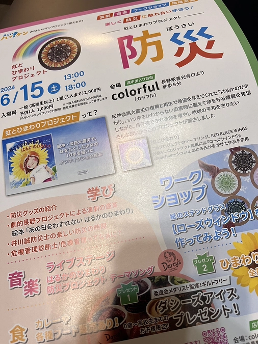 クラファン10日目 