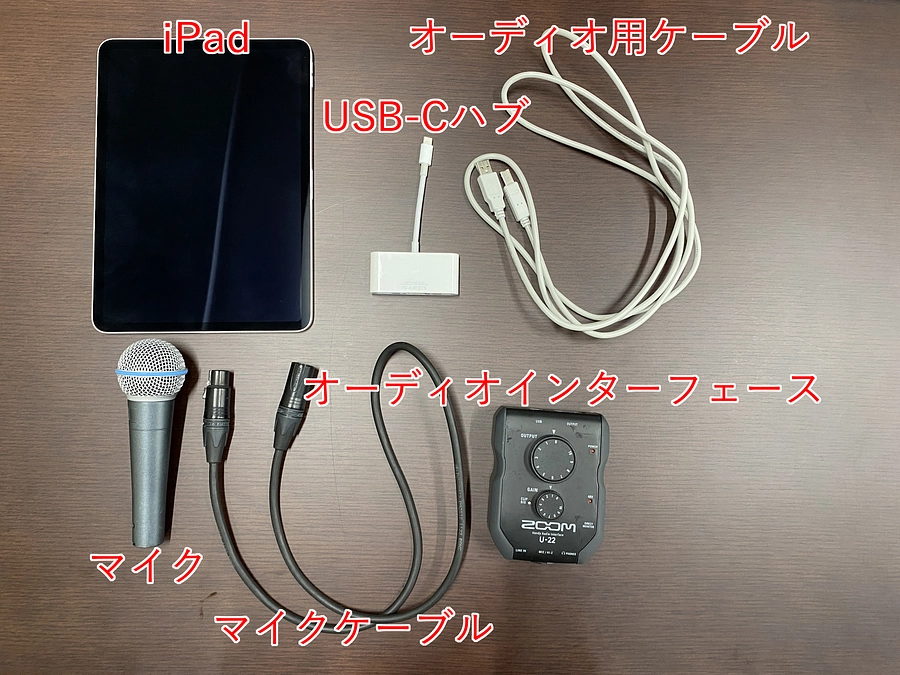 「Save the Voice 収録アプリ」の使い方紹介！