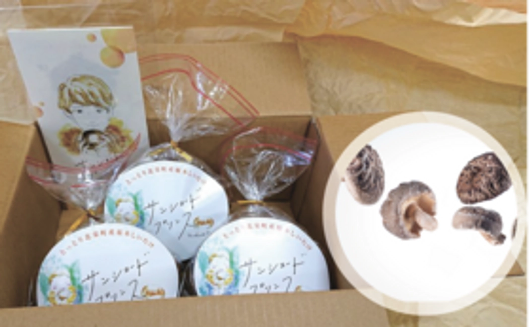 原木しいたけ「サンシェードプリンス」乾燥しいたけ 50g×3袋