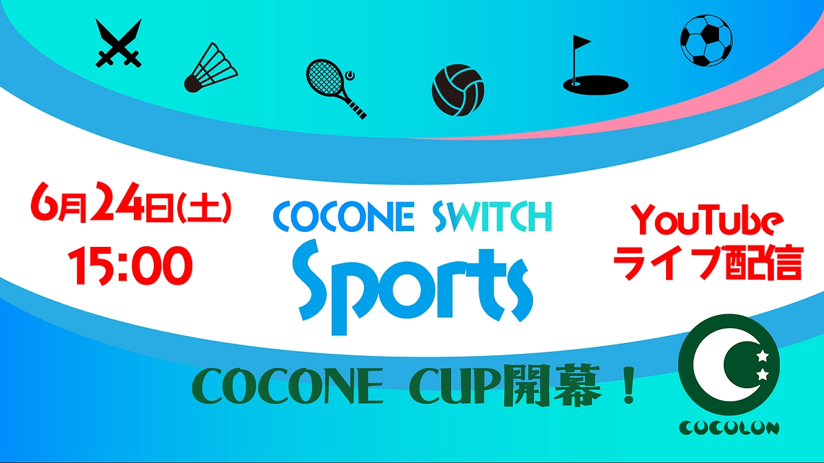 【重大発表📢】6月24日(土) YouTube Live開催決定！