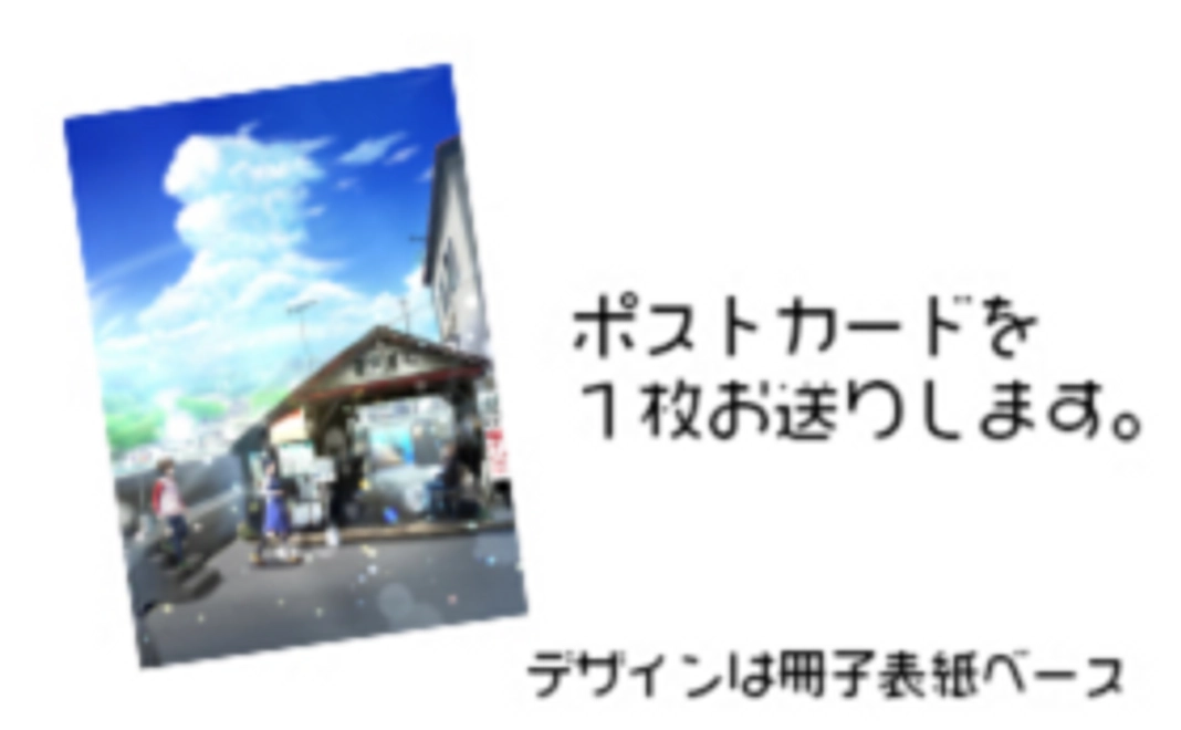 ★表紙絵ポストカード