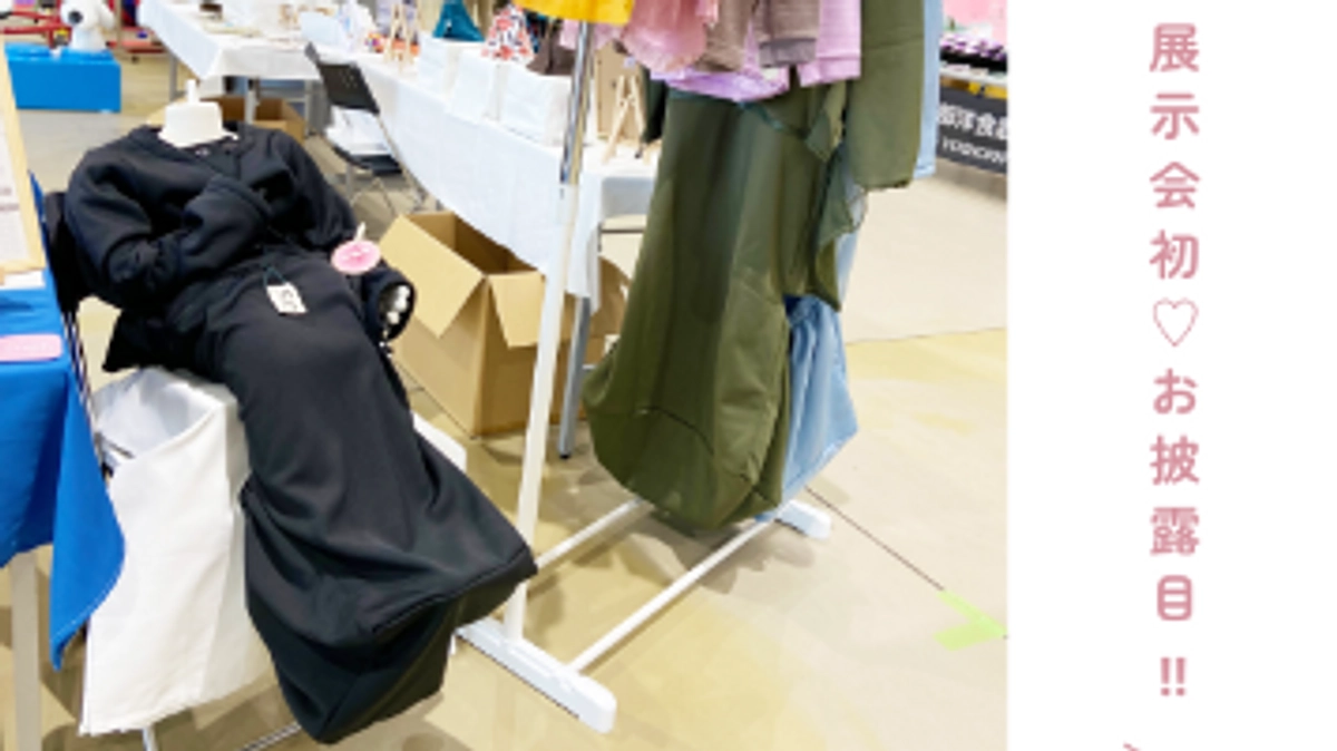 ３者共同研究 アウター製作 ［活動報告４］