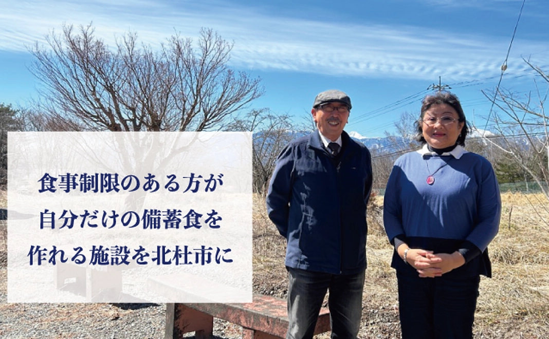 自分だけの保存食を作れる施設利用券（2回分）