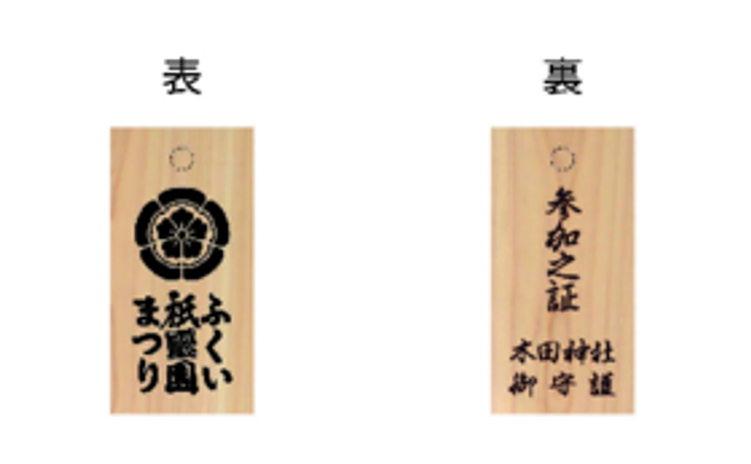 祇園まつり応援コース