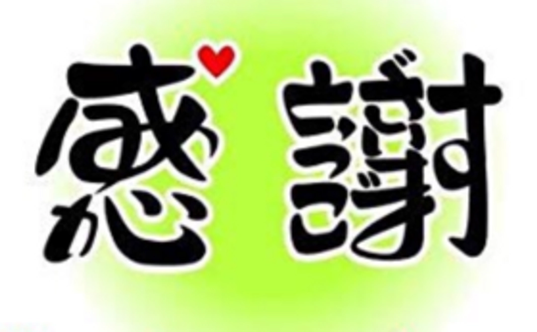 皆様1人1人の支援が大きな力になります！宜しくお願い致します！