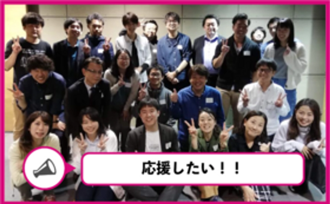 ＜EDU FES北海道を応援したい！＞ EDU FES北海道応援コース