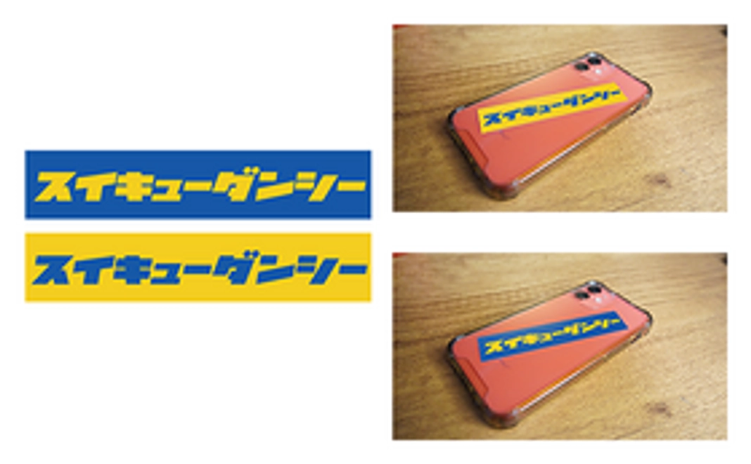 スイキューダンシーステッカー ウクライナ支援カラー（2㎝ ×10㎝） 2枚