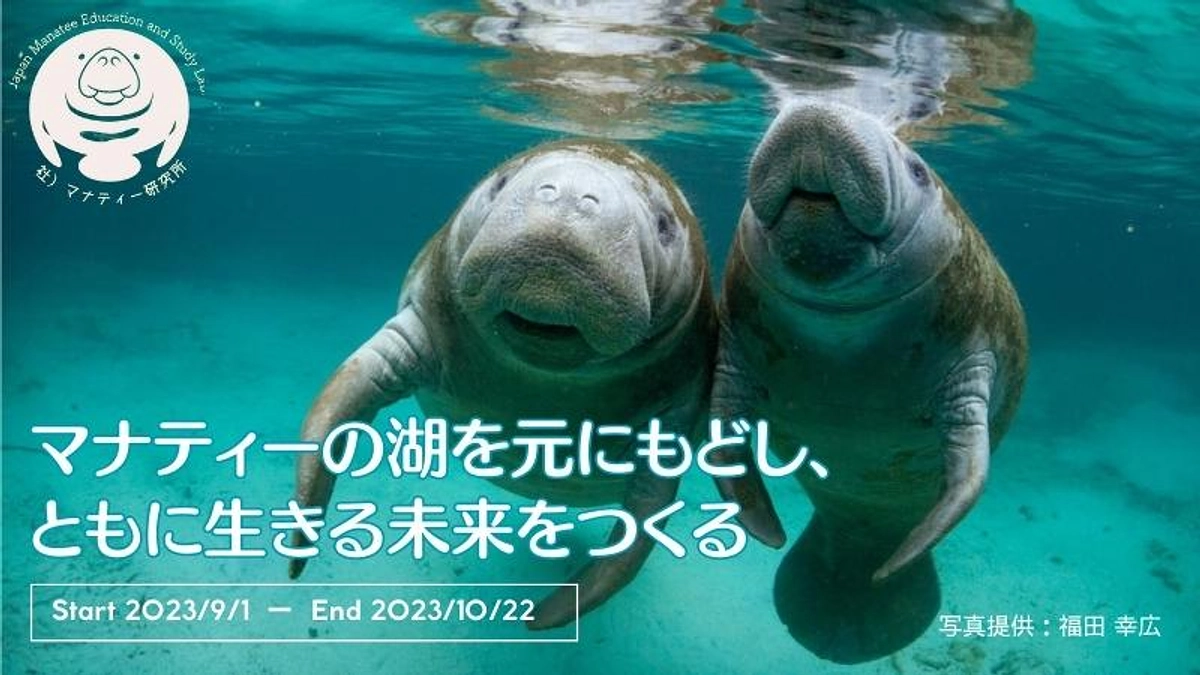 9/1（金）10:00よりクラウドファンディングのセカンドチャレンジを始めます