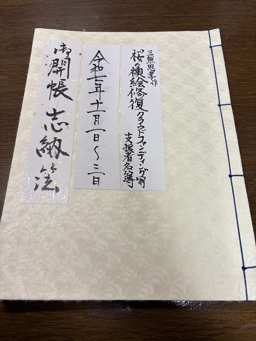 リターン等のご報告1