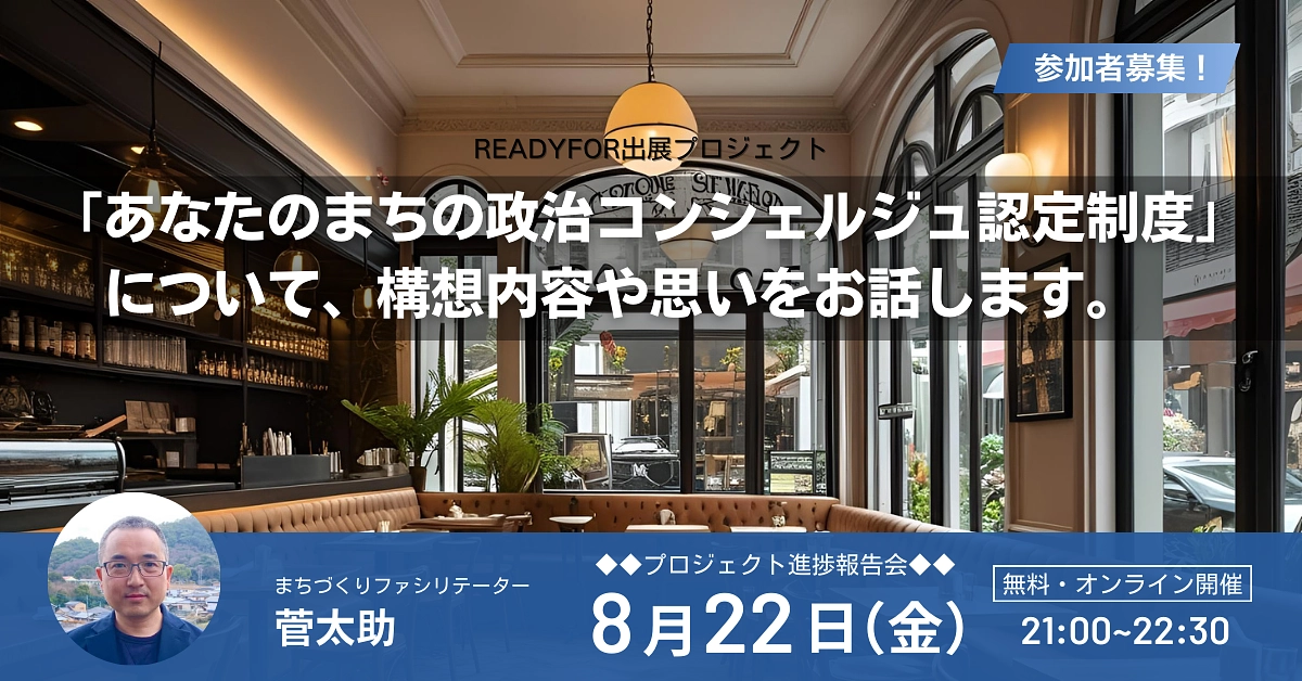 プロジェクト進捗報告会を行います。