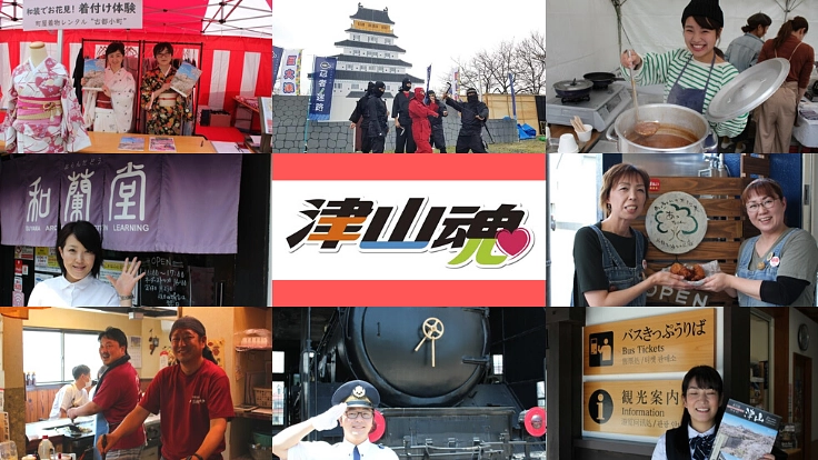 自粛を乗り越えた津山市の事業者にエールを届けよう!#津山魂