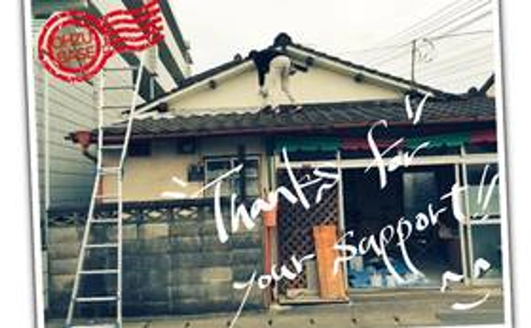 お礼状をお届けします!