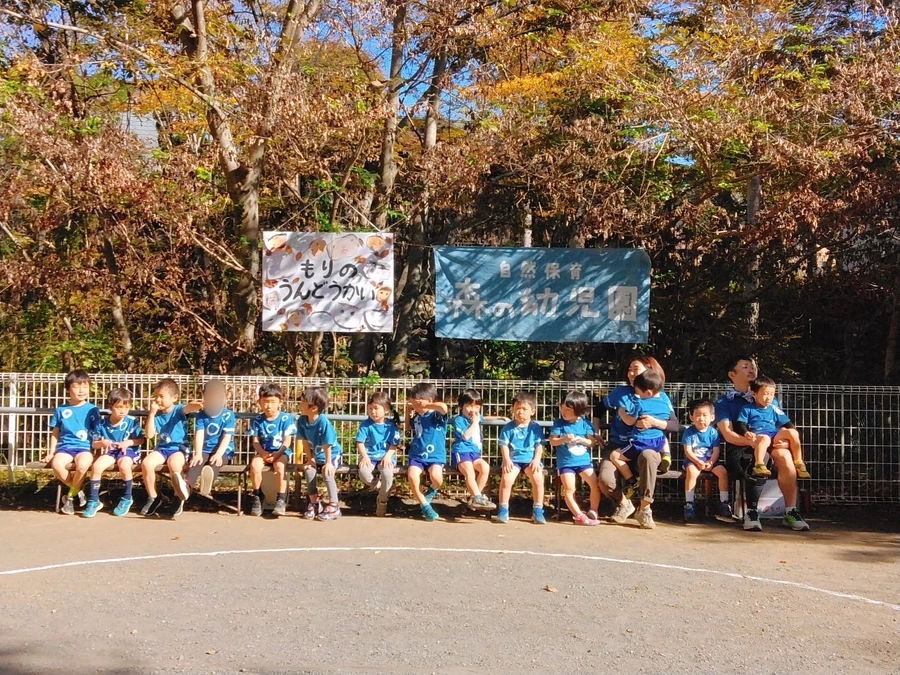 【森のお便り11月号①】森の小さなうんどう会と工事キックオフのご報告