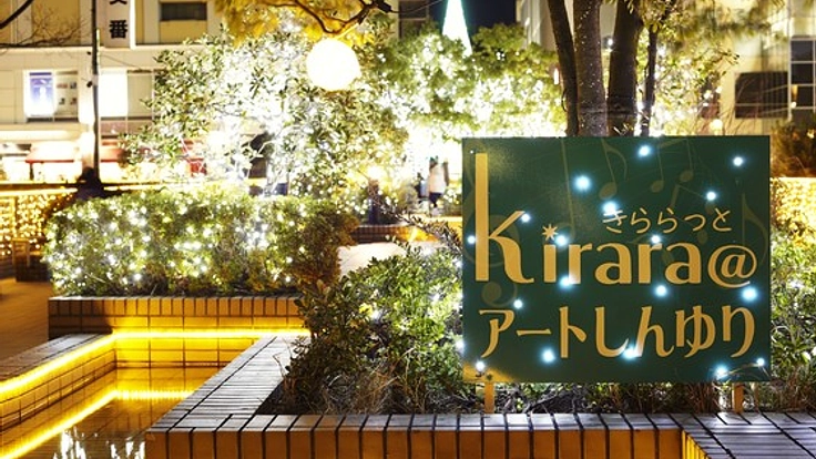 10周年！しんゆり駅前のイルミネーションを今年も継続させたい！