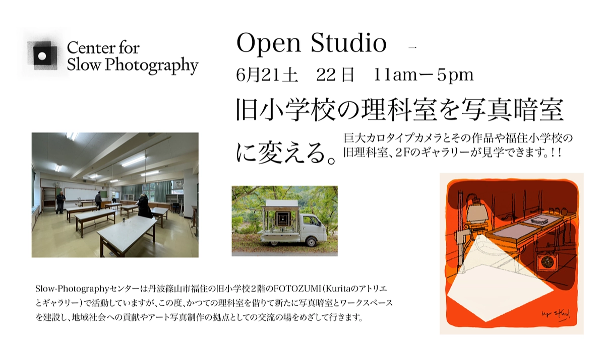 オープンスタジオ‼︎ 6月21日,22日　11：00〜