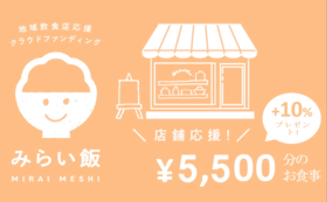 店舗指定コース：5,000円