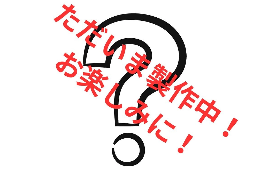 ステッカー付き応援セット