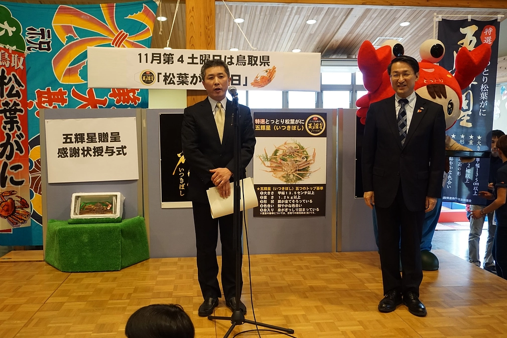 かにっこ館20年を振り返って（五輝星編）