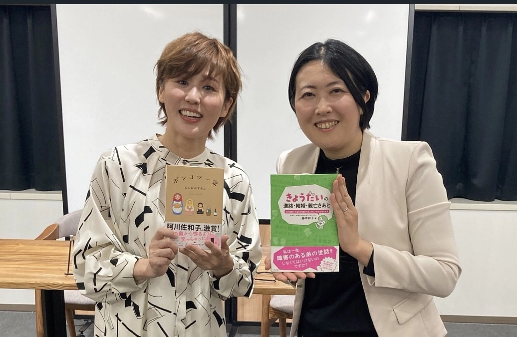 にしおかすみこさん「きょうだい」トーク報告とお礼・アーカイブ25日まで申込と視聴可能のお知らせです。