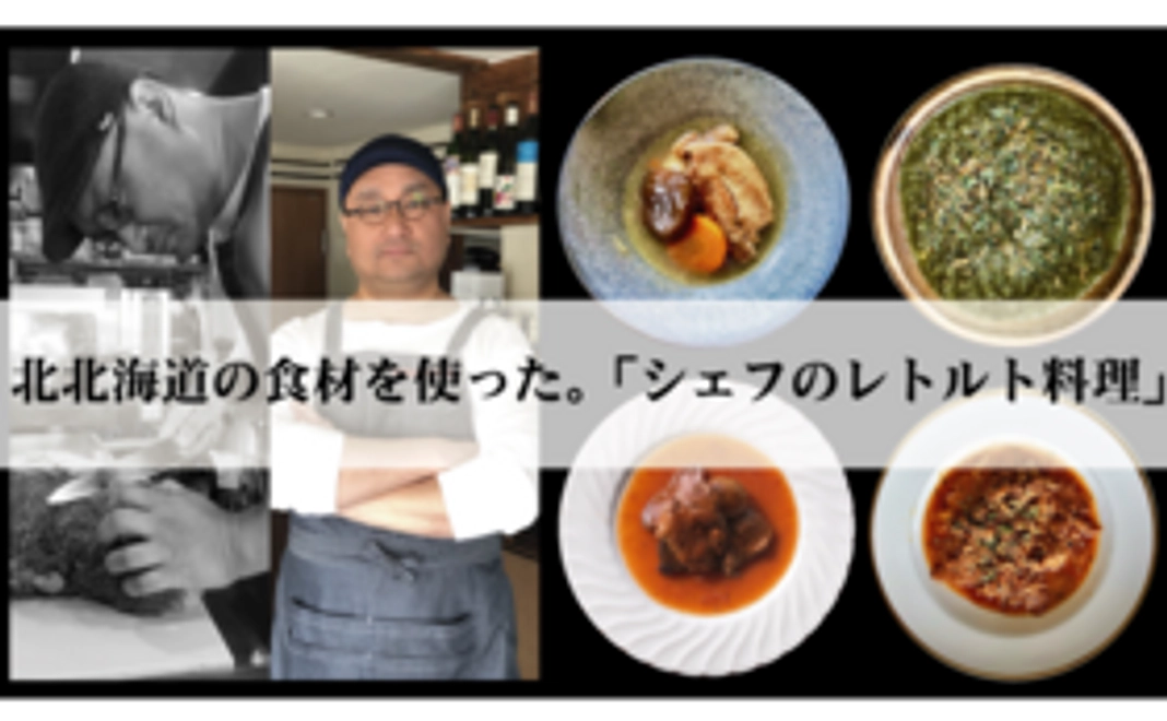 15000円　チキンティッカ、サグマトン、AOZORA料理店キーマ　各２個　６食セット