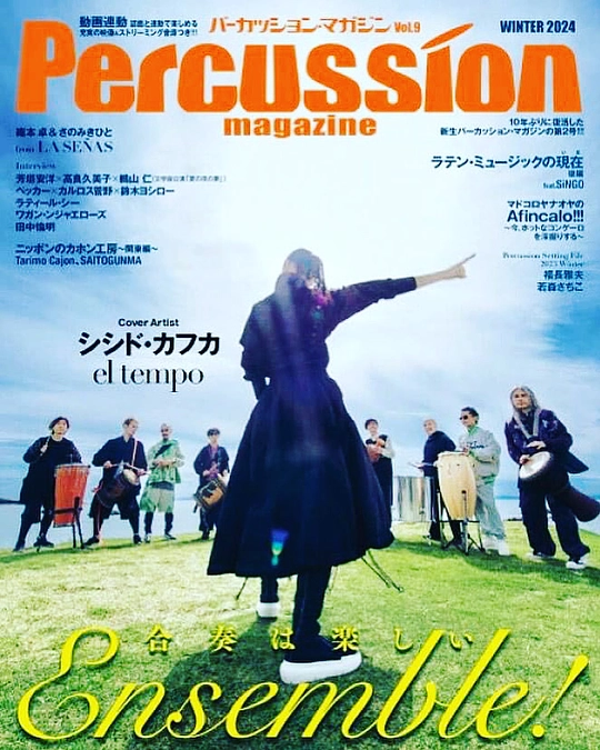 12月6日発売日❗️くみたてアガレカホン&パーカッションマガジン