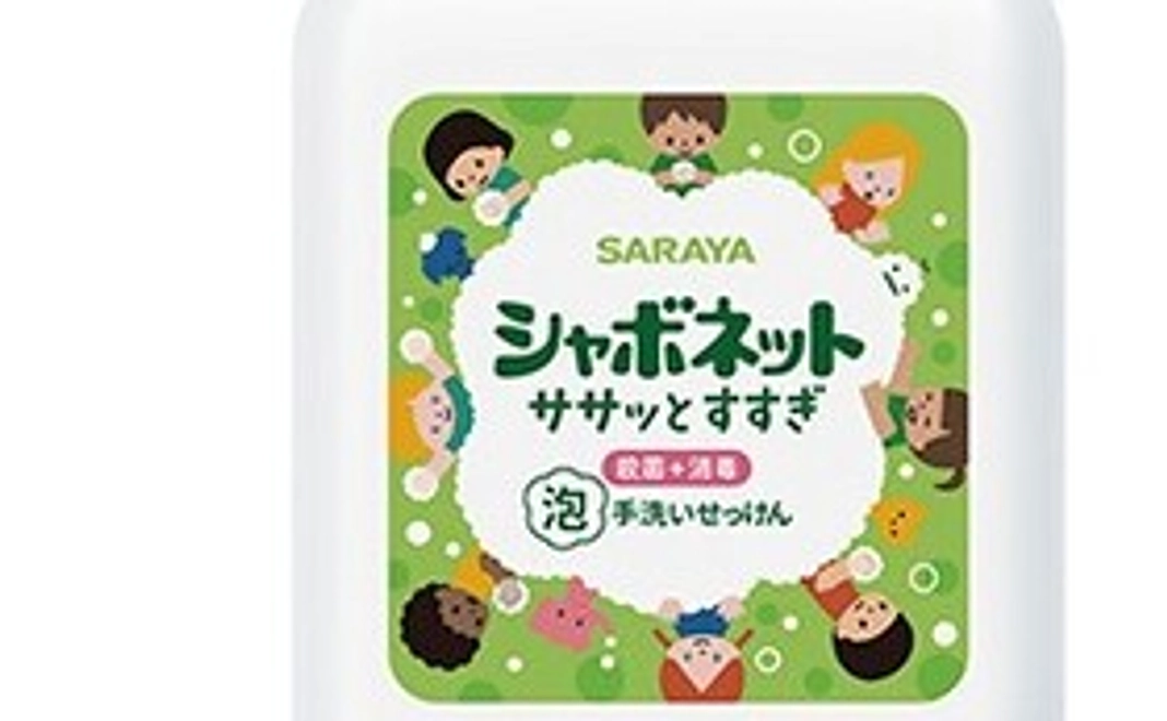 泡手洗いで感染症拡大を阻止することでワンフェスを応援コース