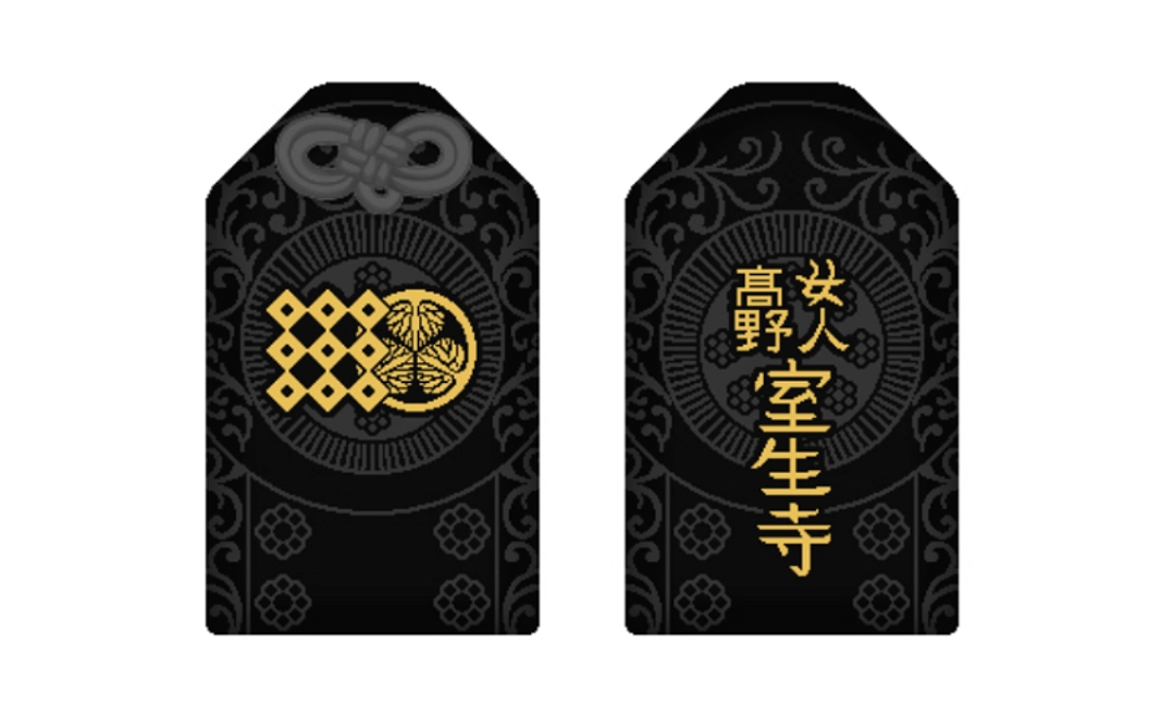 【B】お守り＋御朱印