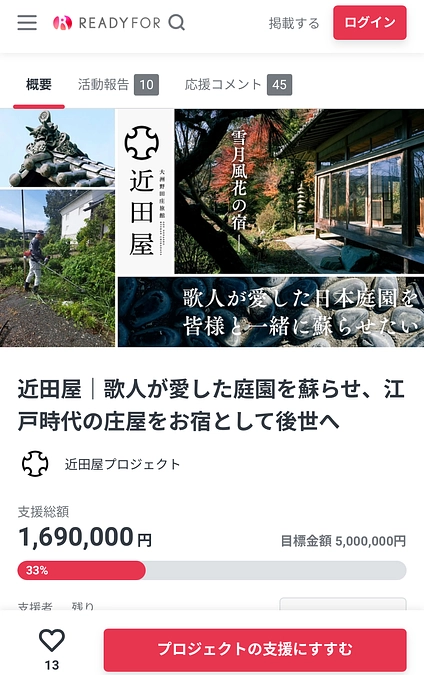 目標40%まであと7%！