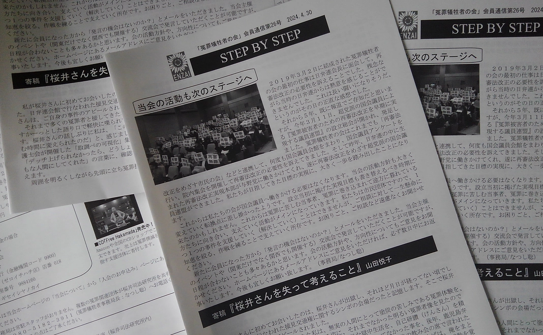 毎月3000円応援コース