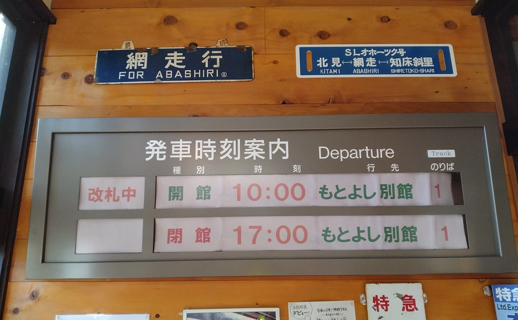 企業様 団体様向け(個人も可) 宿内にお名前掲示①