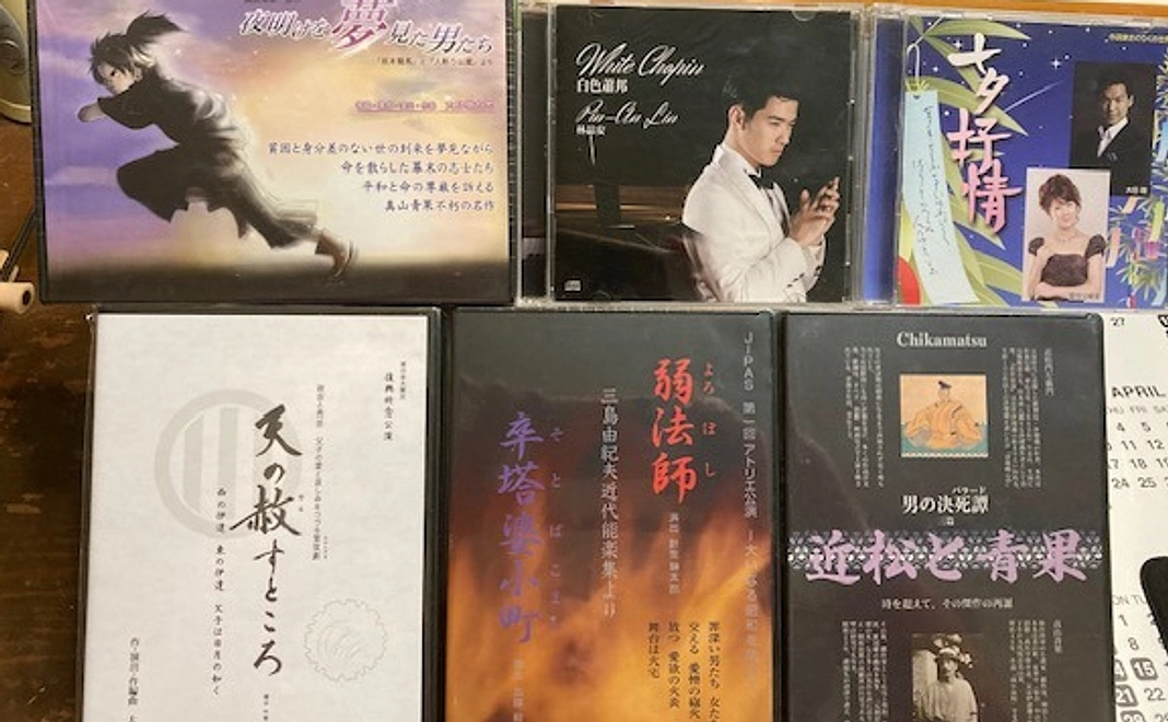 五点セット　台本(日本語・英語・中国語各1部)　CD2種　演劇の記録映像1種