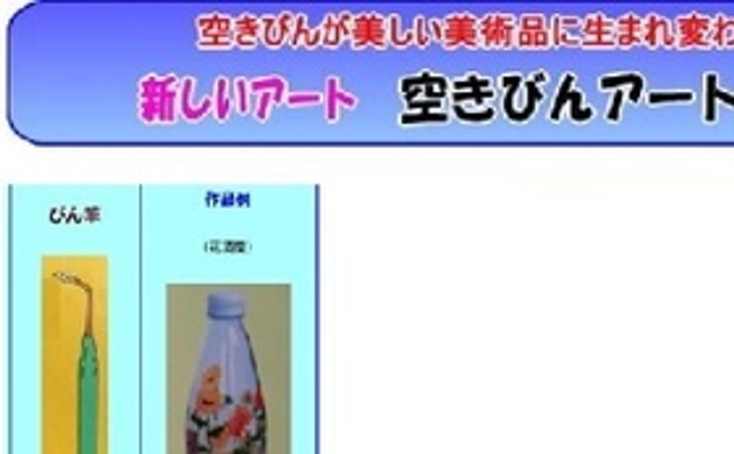 感謝のメールとビン筆の実物二本