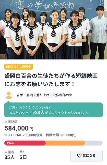 活動報告～その３～