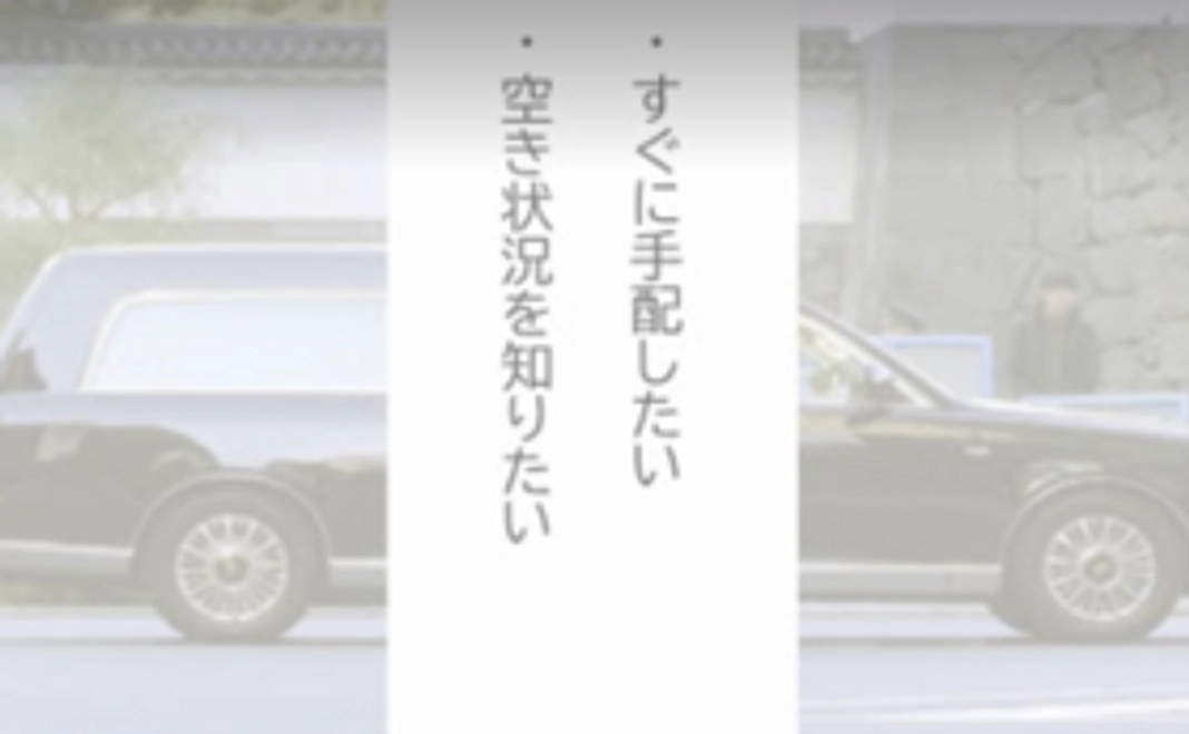 【業者様向け】アプリ利用料がお得になるチケット2ヶ月分