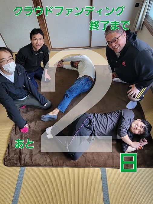 あと2日となりました!!